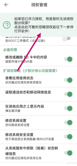 愛玩機工具箱免費版