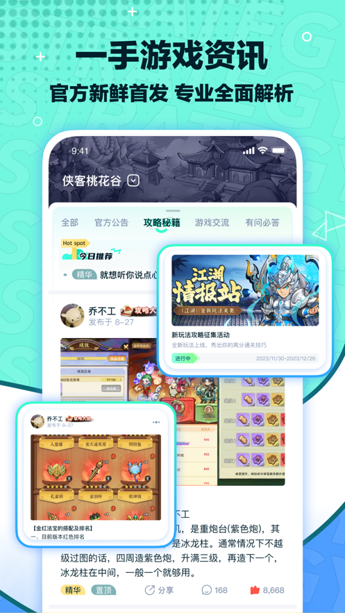 梦游社游戏社区