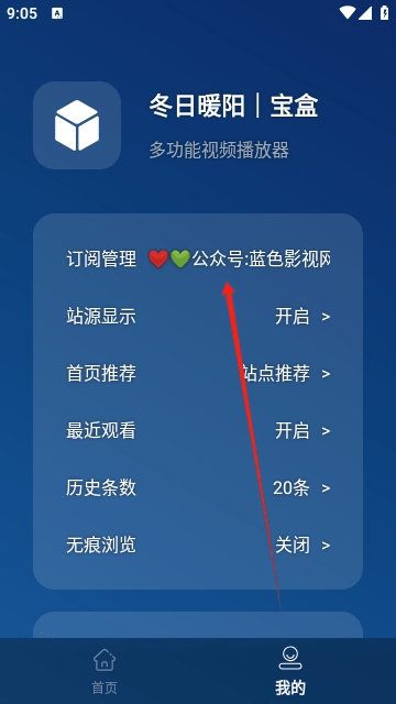 冬日暖陽寶盒