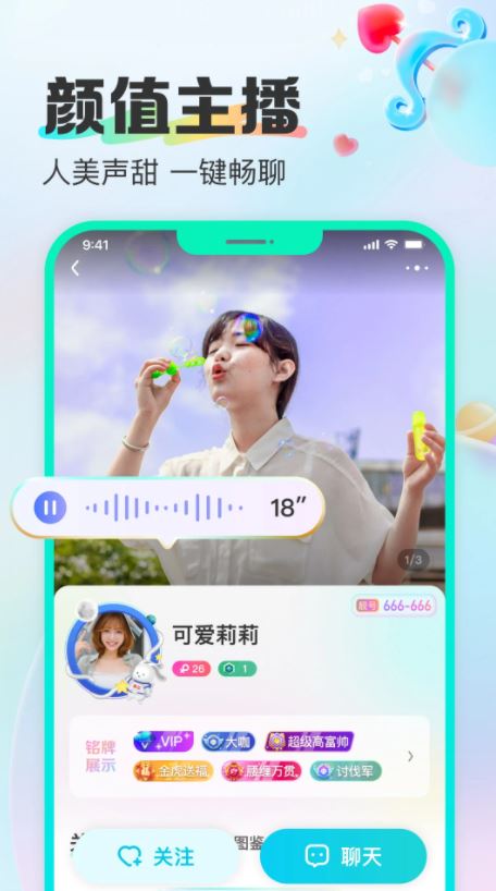 CU语音