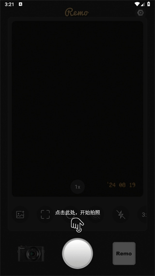 Remo复古相机免费版