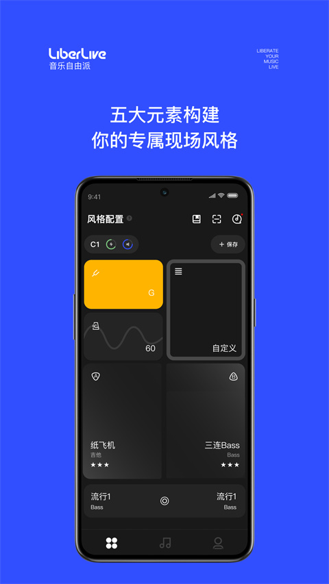 LiberLive無弦吉他