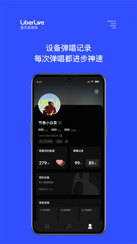 LiberLive無弦吉他