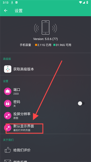 文件閃傳高級版