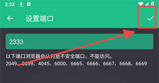 文件閃傳高級版