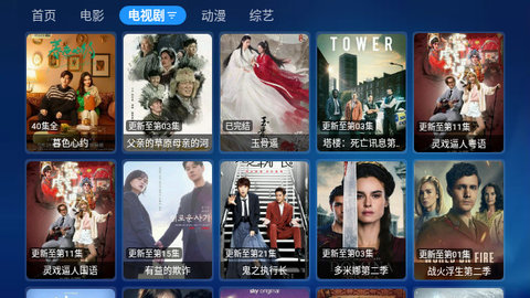 传说影视TV