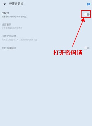 我的日记安卓版