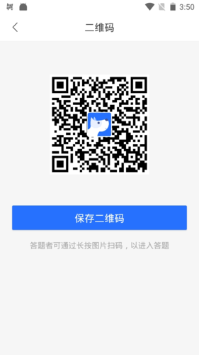问卷网免费版