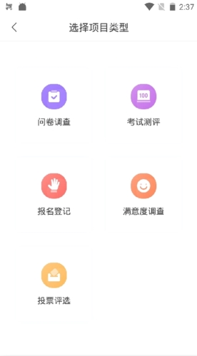 问卷网免费版