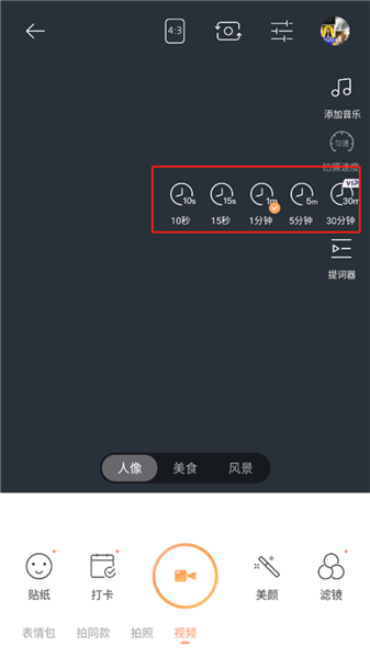 无他美颜相机