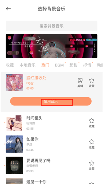 无他美颜相机