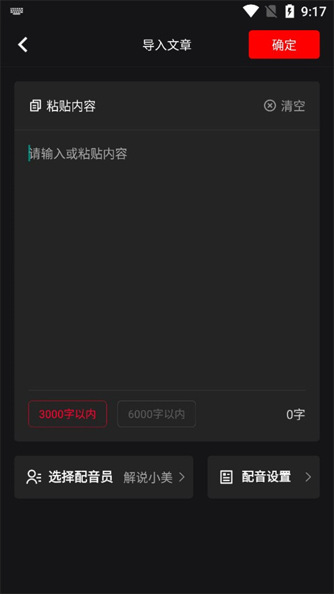推文助手免VIP版