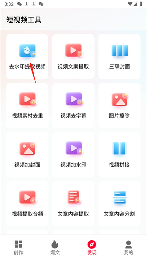 推文助手免VIP版