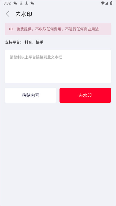 推文助手免VIP版