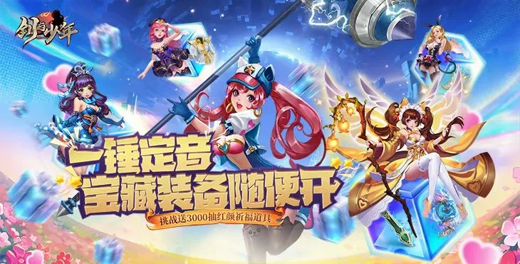 剑与少年0.1折