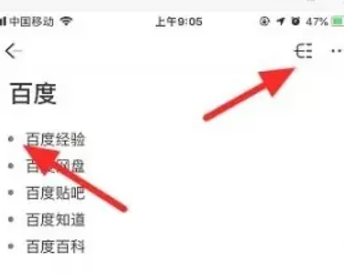 幕布思维导图编辑