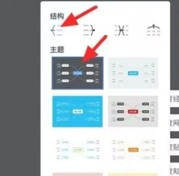 幕布思维导图编辑