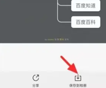 幕布思维导图编辑