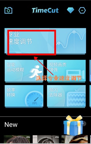补帧慢动作编辑器