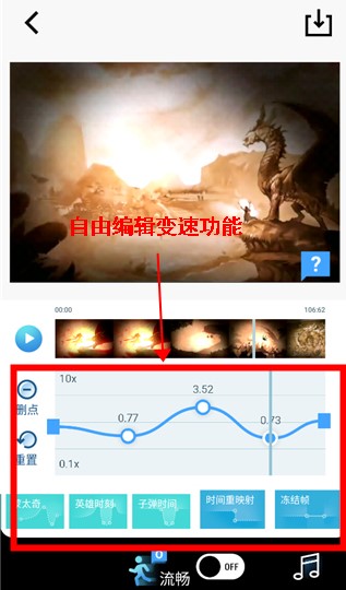 补帧慢动作编辑器