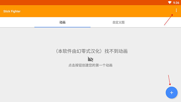 火柴人動(dòng)畫制作