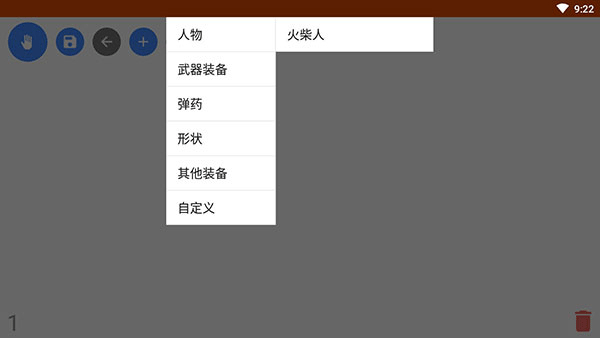 火柴人動(dòng)畫制作