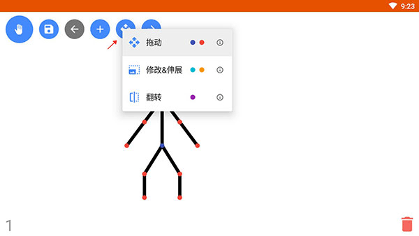 火柴人動(dòng)畫制作