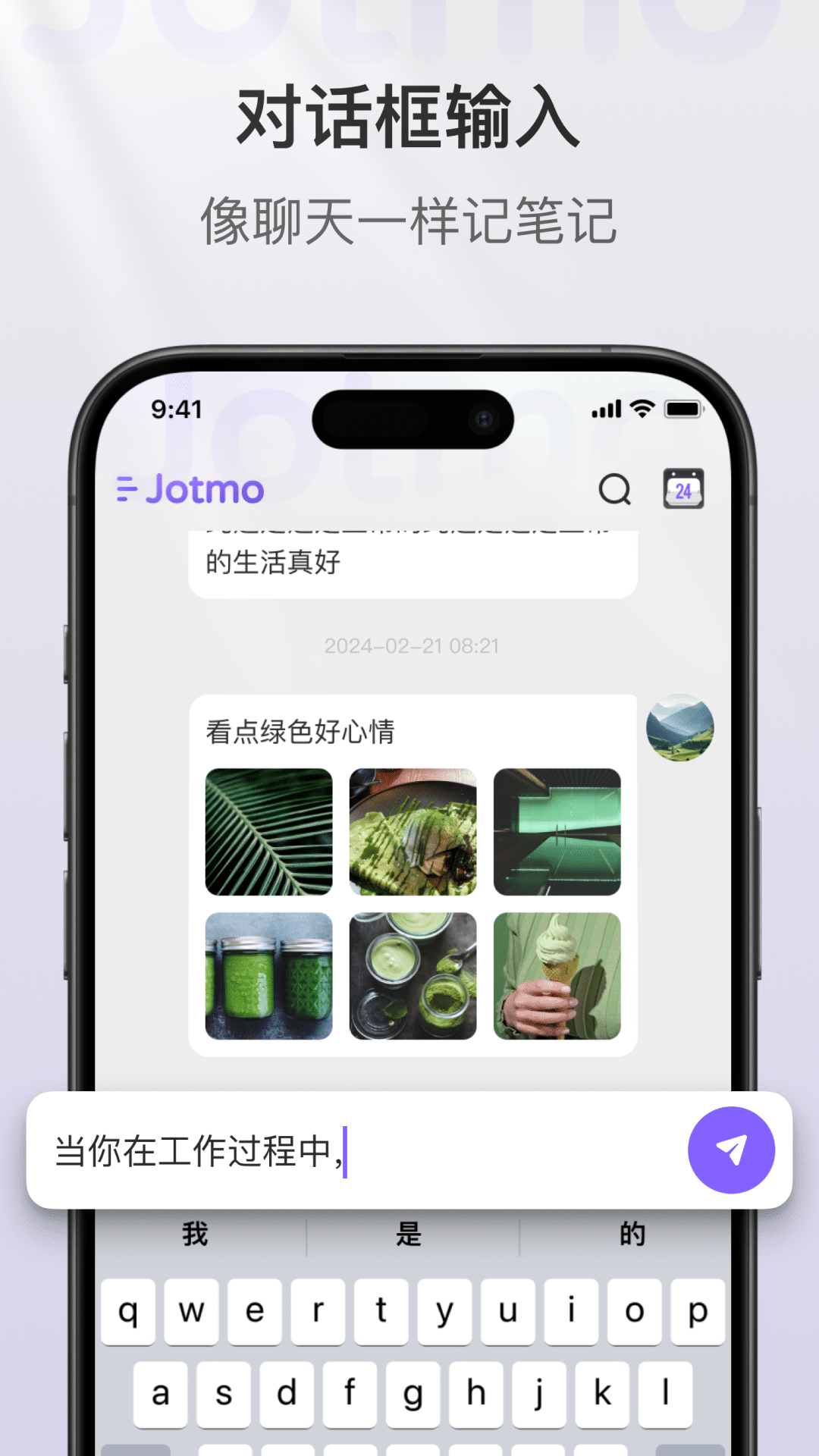 Jotmo筆記