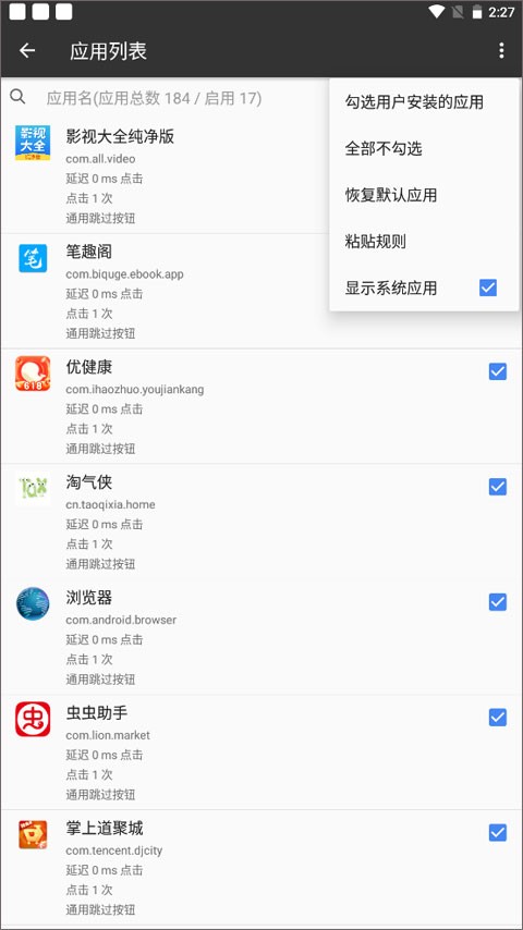 一指禪跳廣告