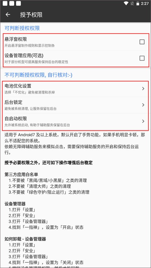 一指禪跳廣告