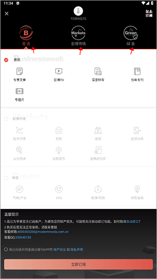 商业周刊