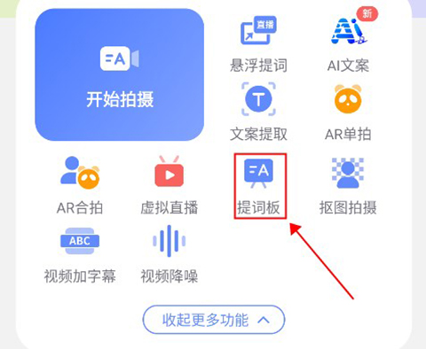 说得相机免费版