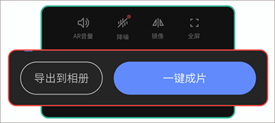 说得相机免费版