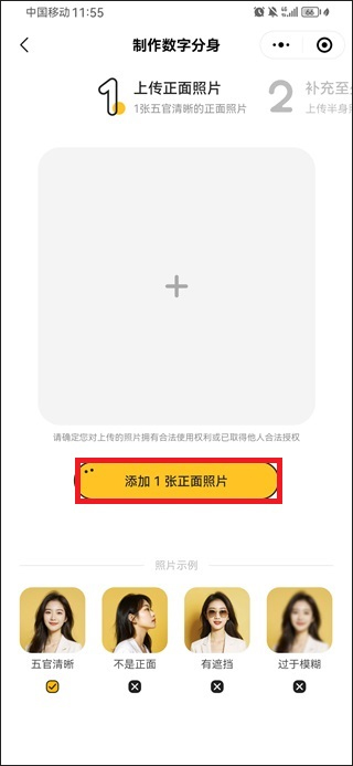 妙鸭相机证件照