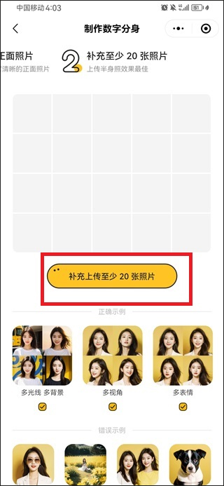 妙鸭相机证件照
