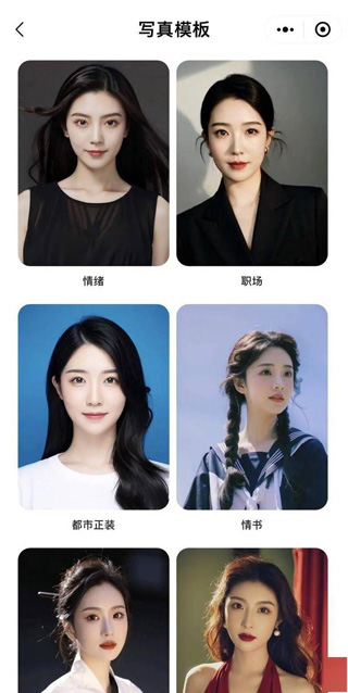 妙鸭相机证件照