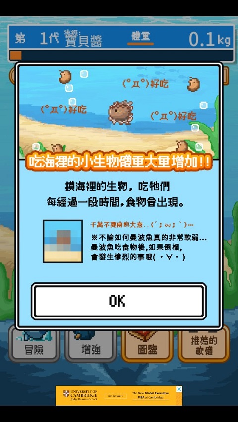 活下去曼波鱼官方版