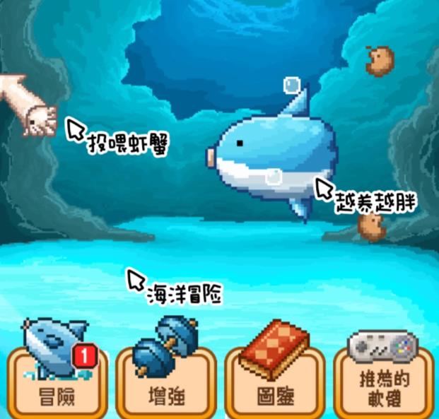 活下去曼波鱼官方版