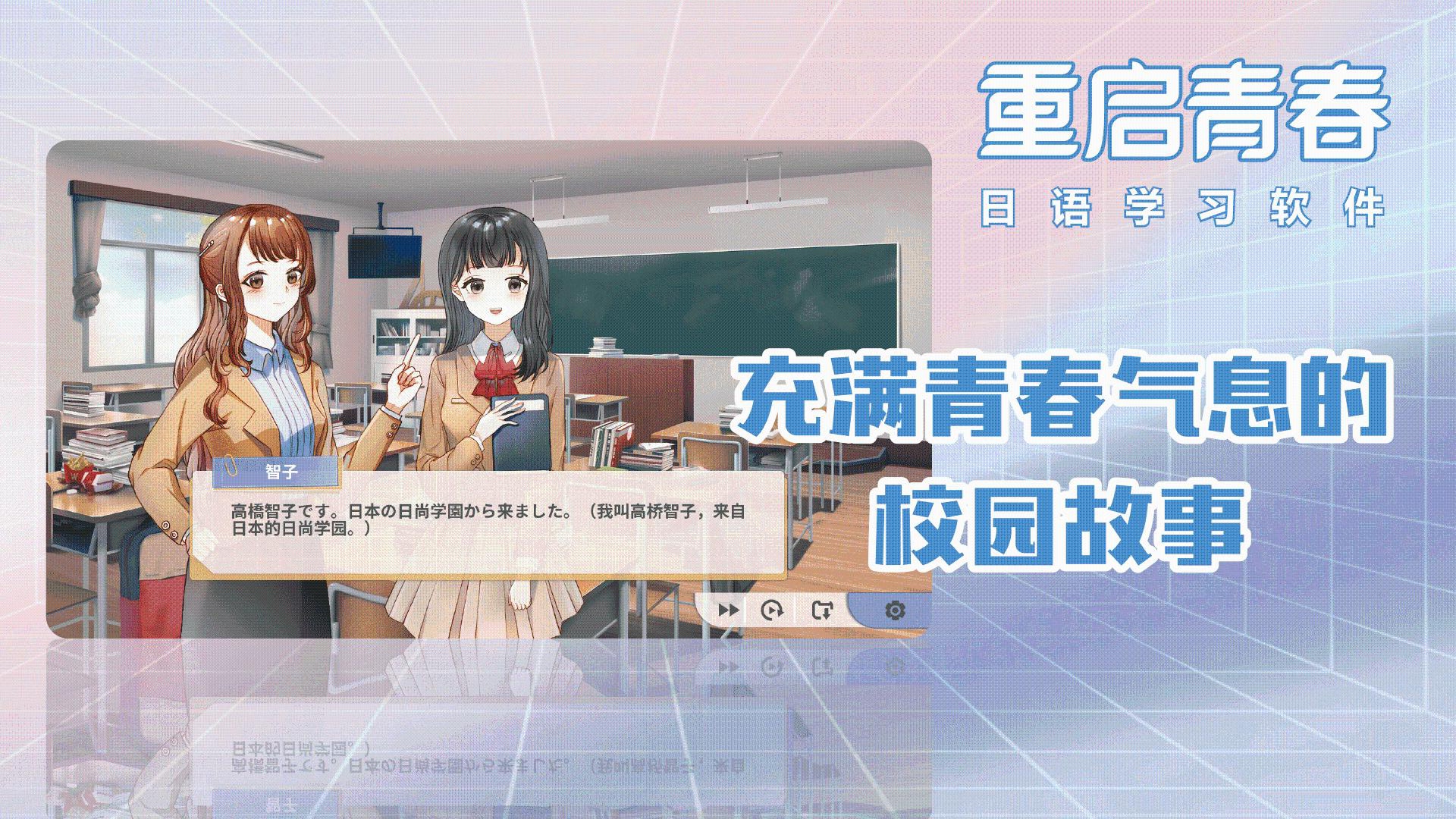 重啟青春