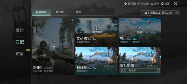 绝地求生PUBG国际服