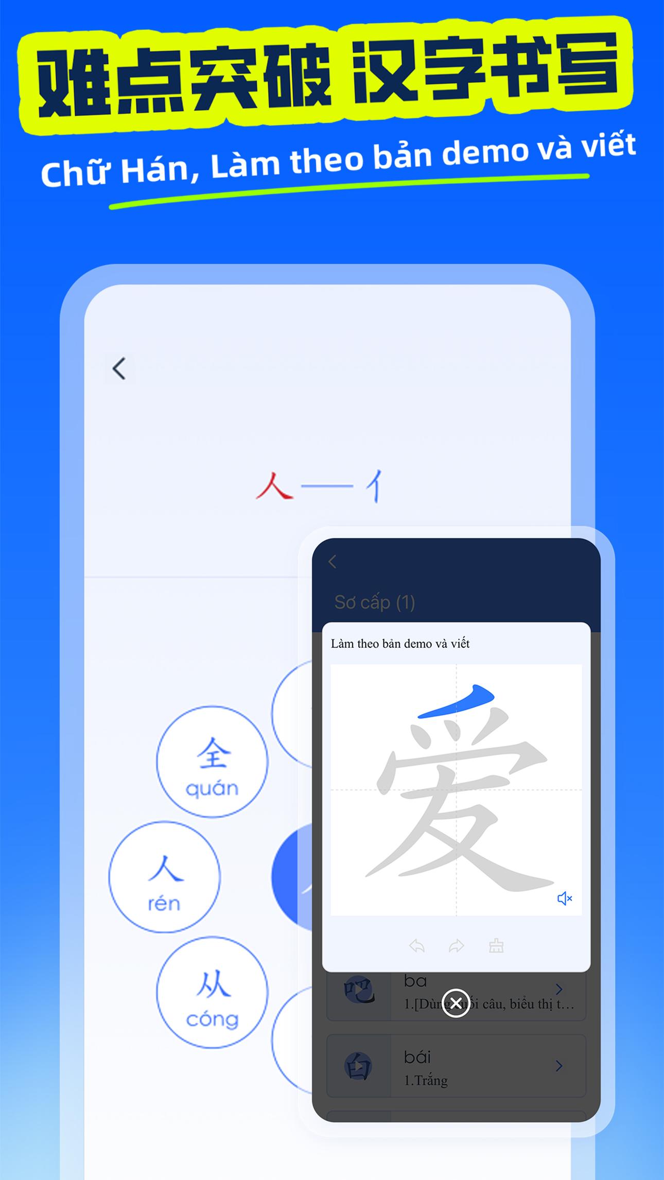 越漢學(xué)習(xí)詞典