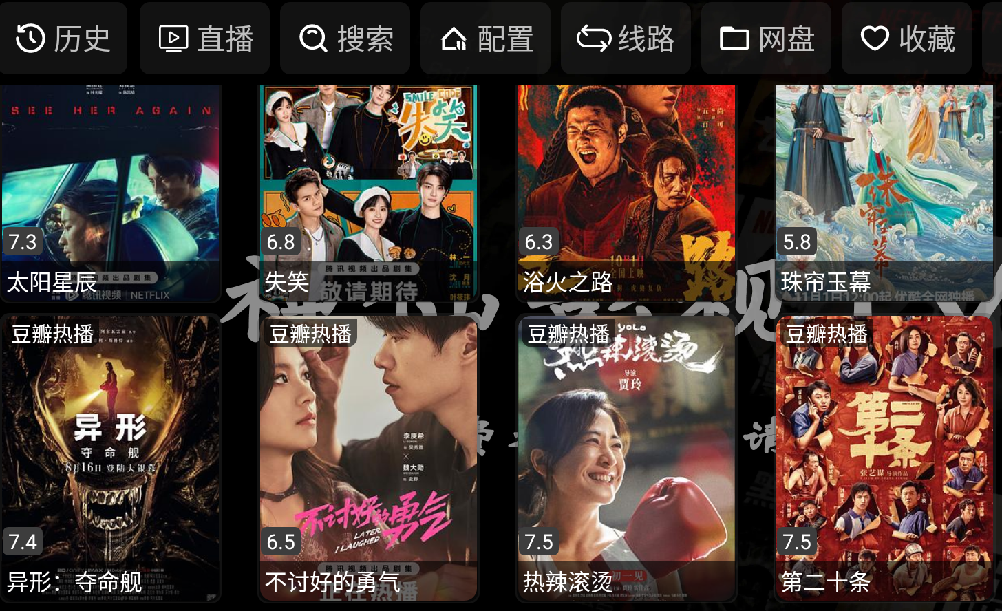 神仙影视TV版