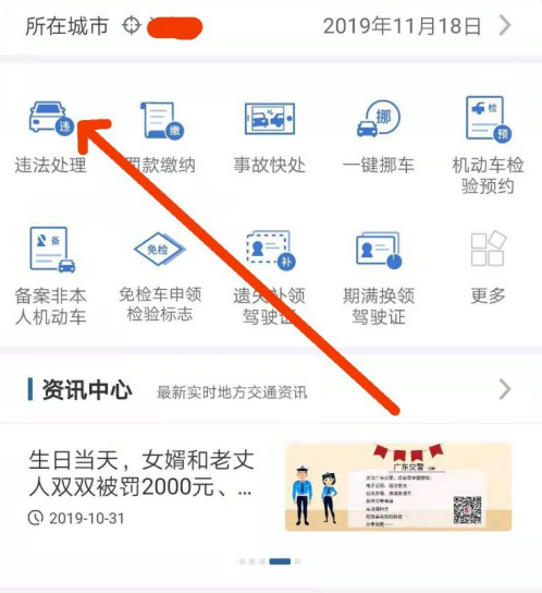 交管12123