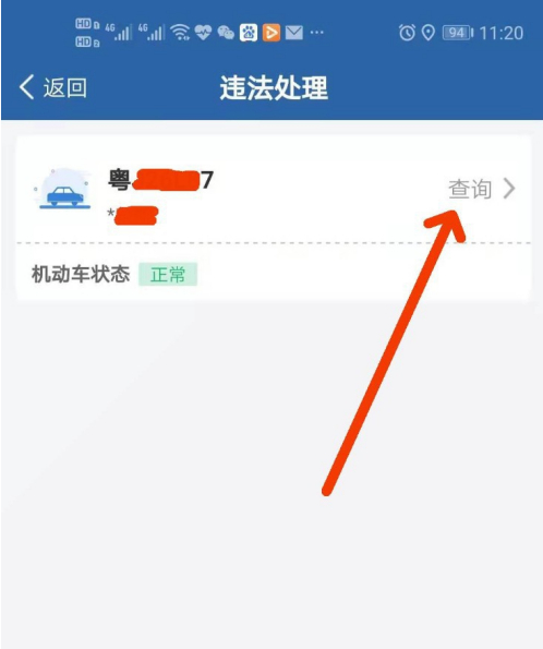 交管12123