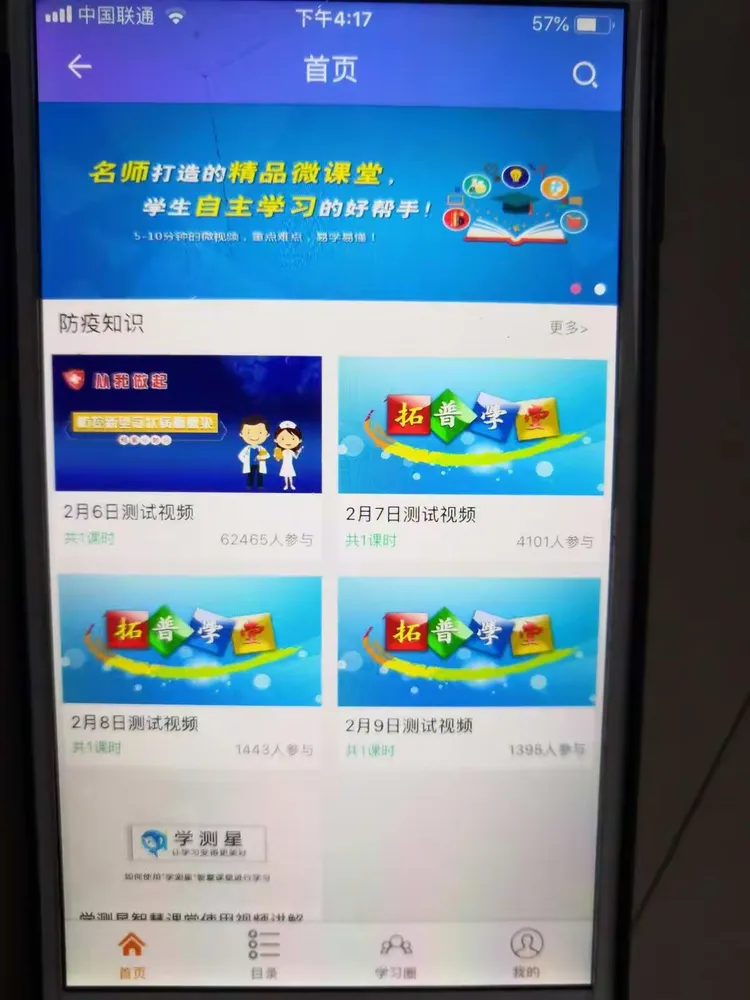 拓普教育
