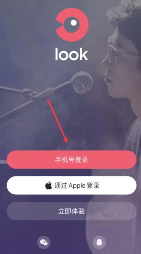 LOOK直播最新版