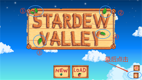 stardew valley手機版