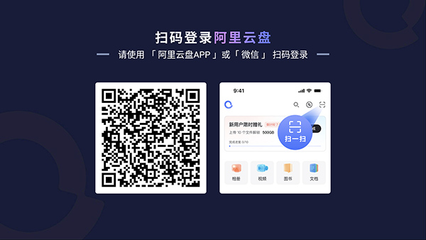阿里云盘资源搜索