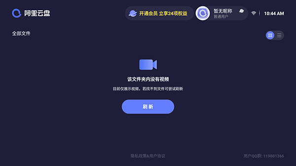 阿里云盘资源搜索