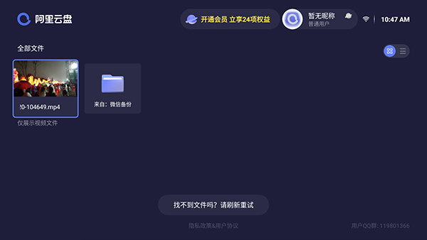 阿里云盘资源搜索